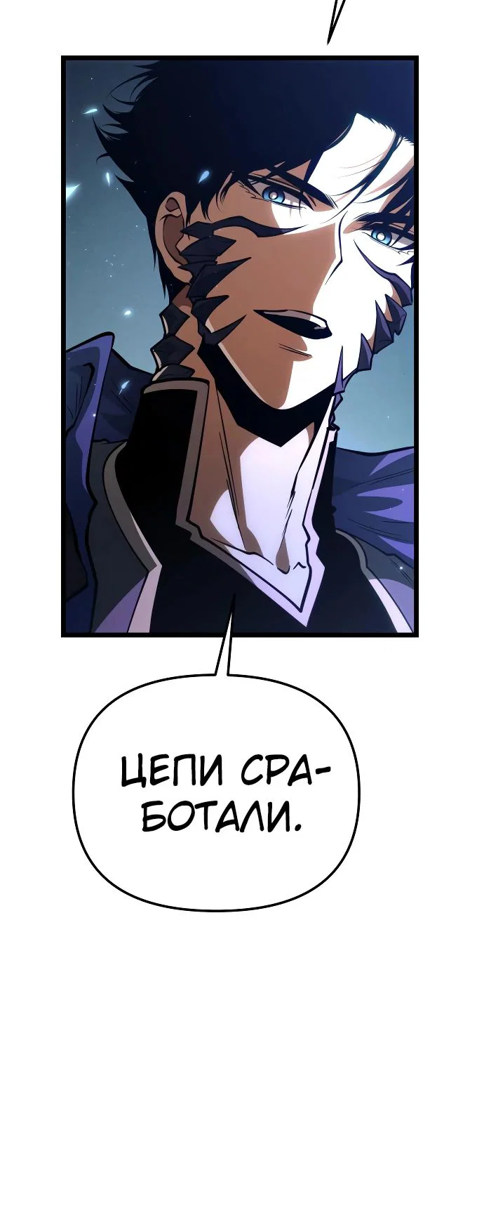 Read Реинкарнатор RU Manga Online