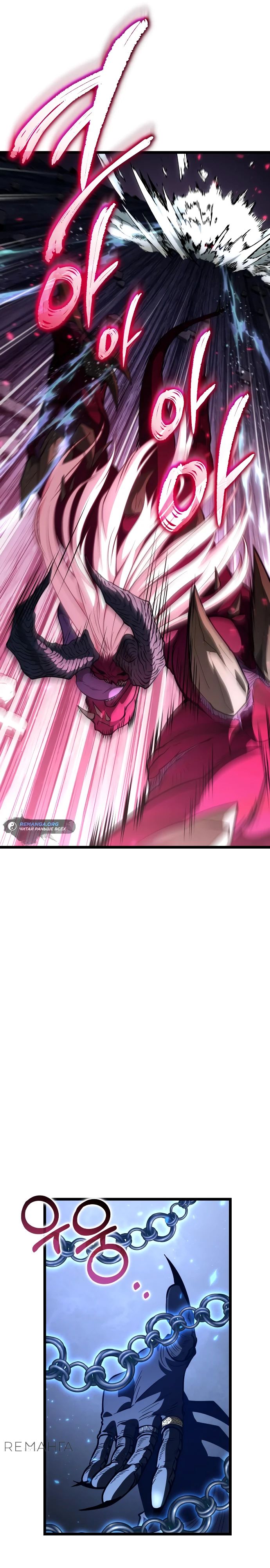Read Реинкарнатор RU Manga Online