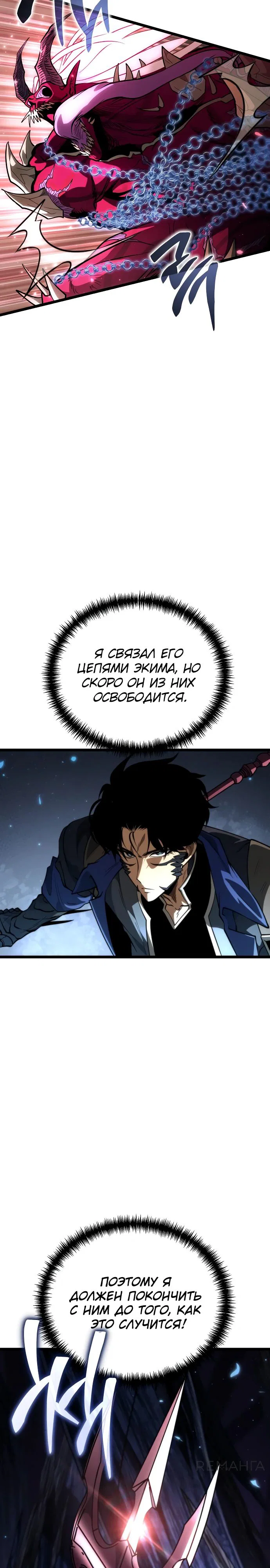 Read Реинкарнатор RU Manga Online