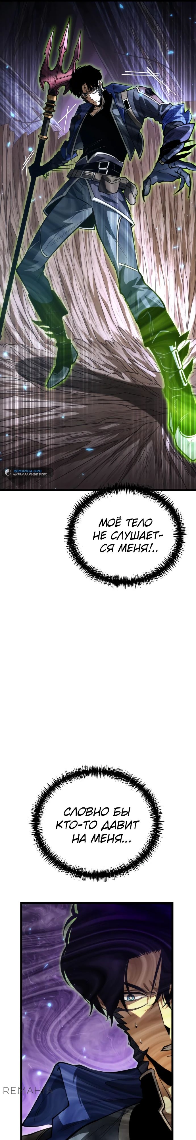 Read Реинкарнатор RU Manga Online