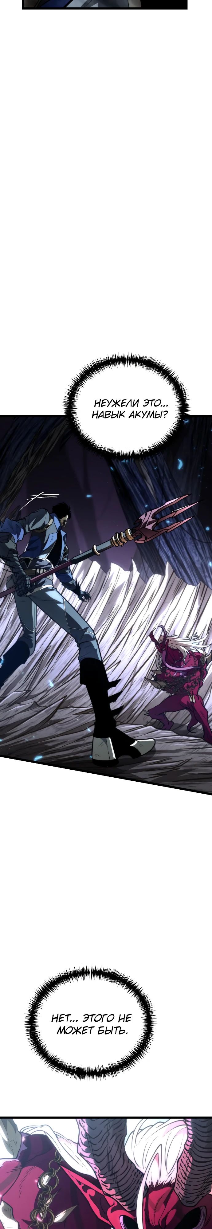 Read Реинкарнатор RU Manga Online