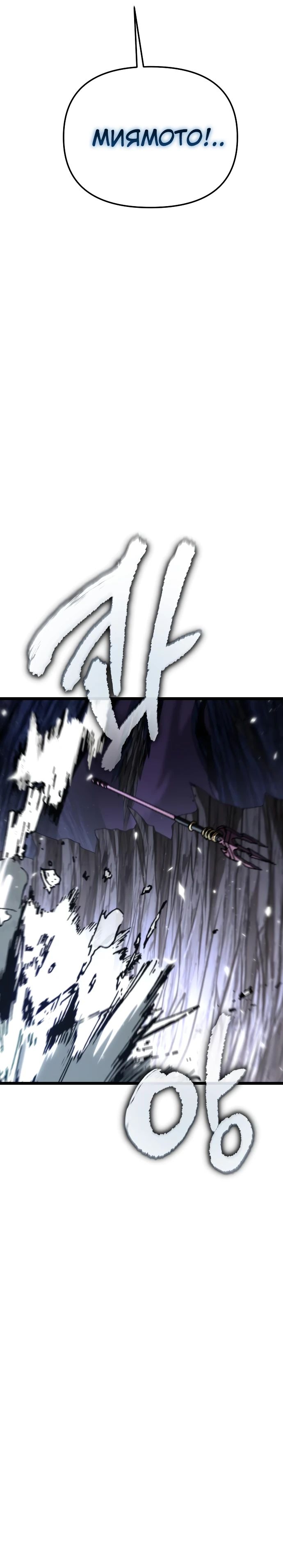 Read Реинкарнатор RU Manga Online