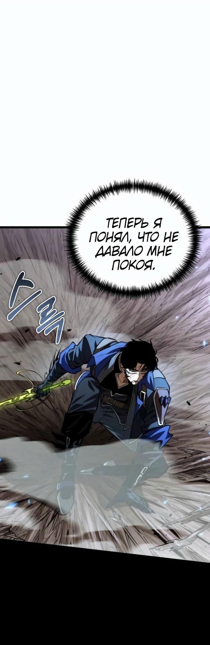 Read Реинкарнатор RU Manga Online