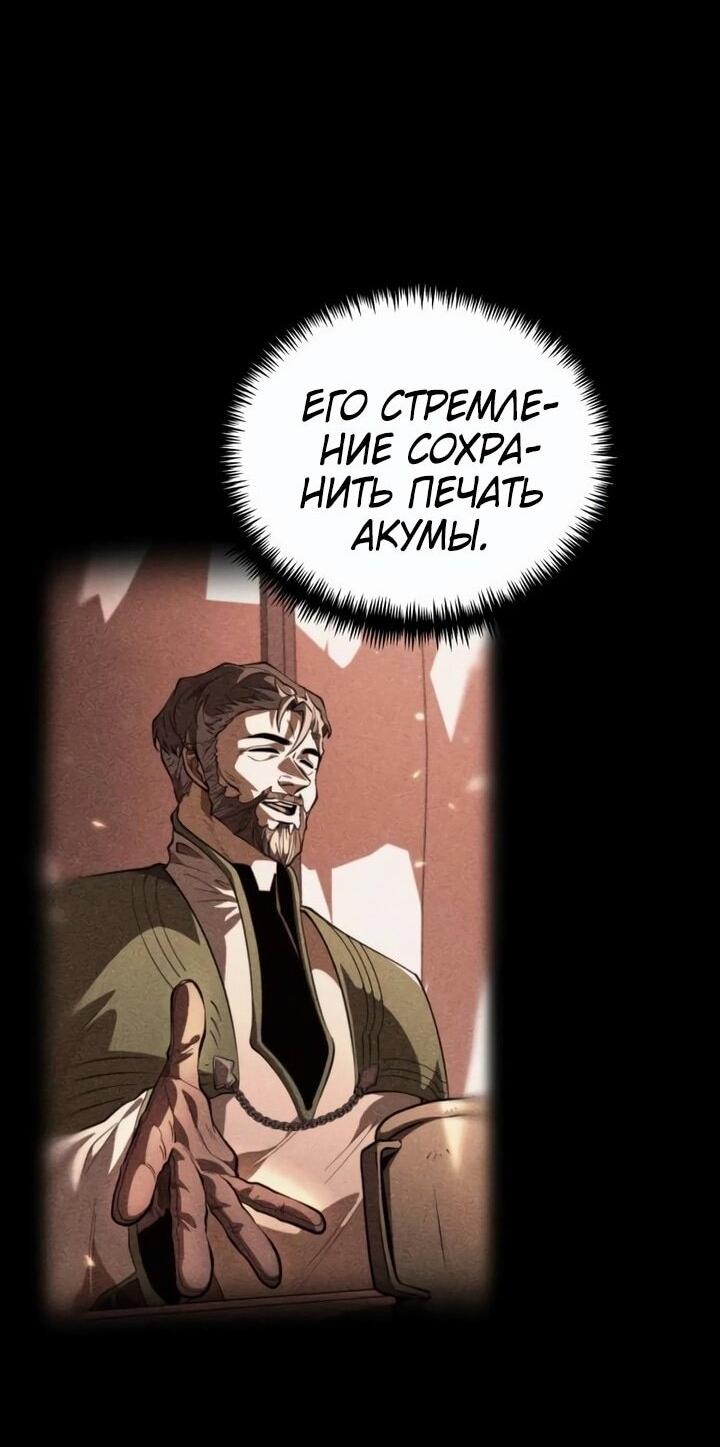 Read Реинкарнатор RU Manga Online