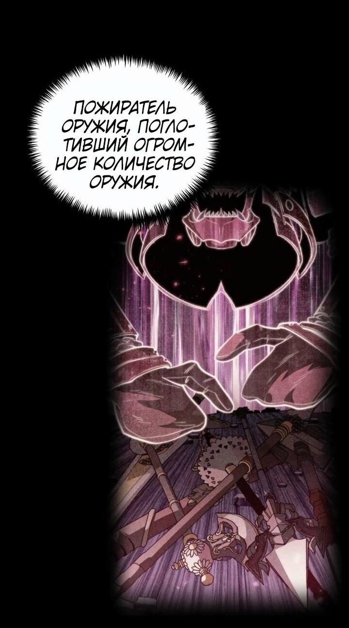 Read Реинкарнатор RU Manga Online