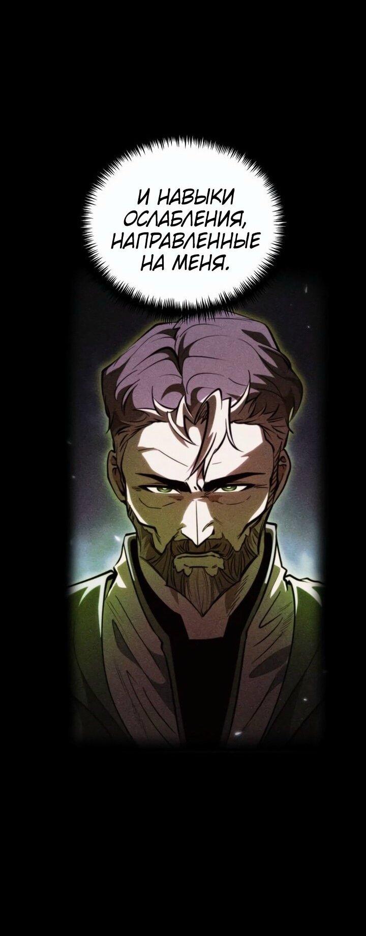 Read Реинкарнатор RU Manga Online