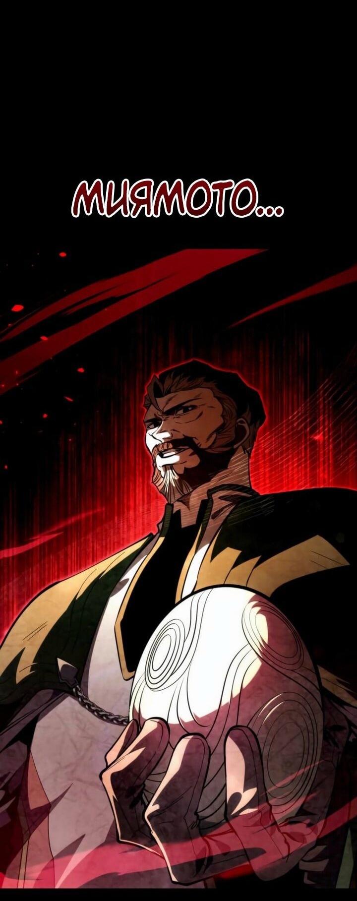 Read Реинкарнатор RU Manga Online