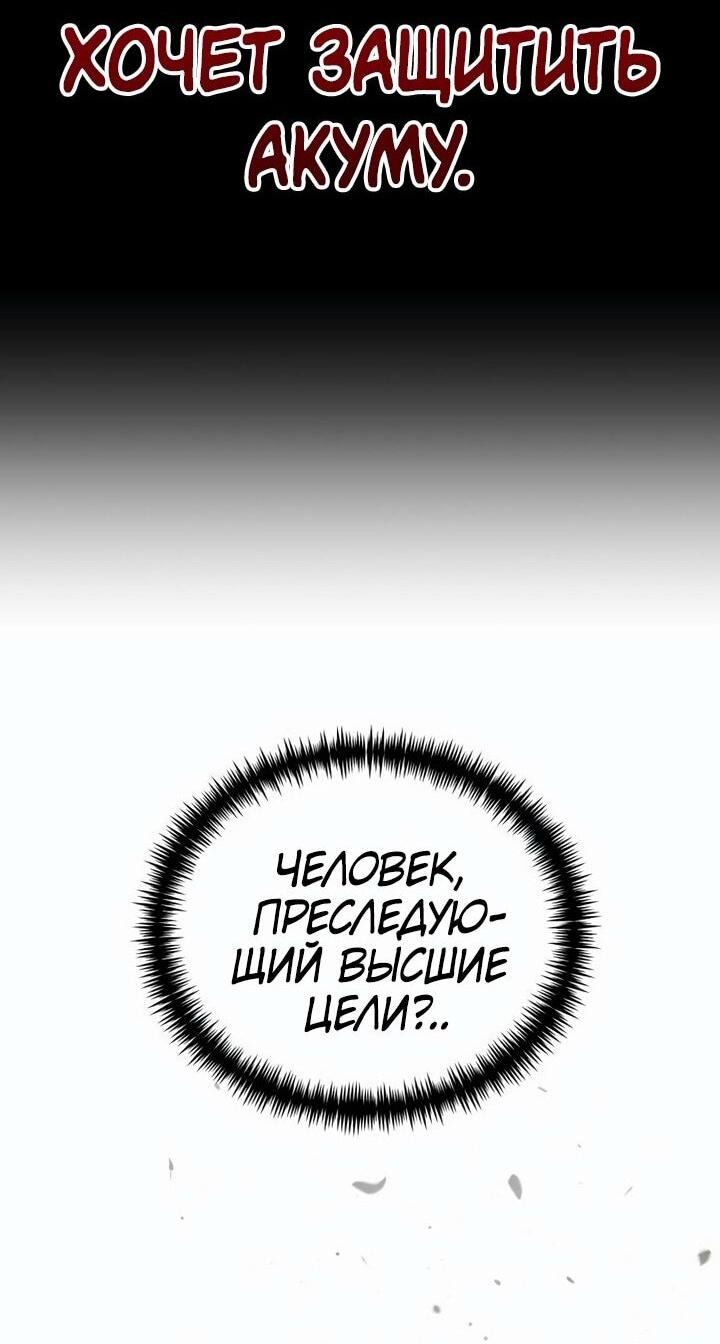 Read Реинкарнатор RU Manga Online