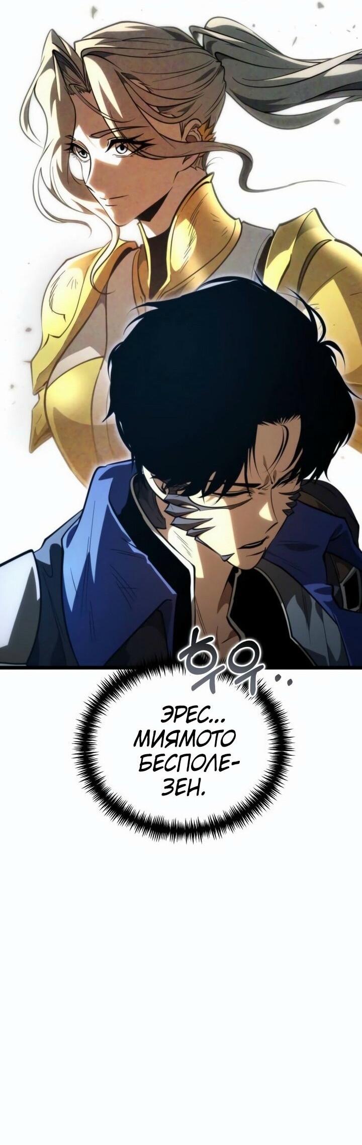 Read Реинкарнатор RU Manga Online
