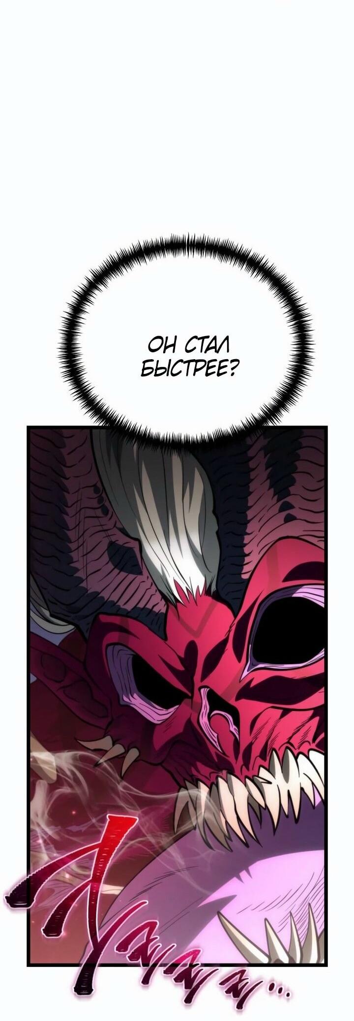 Read Реинкарнатор RU Manga Online