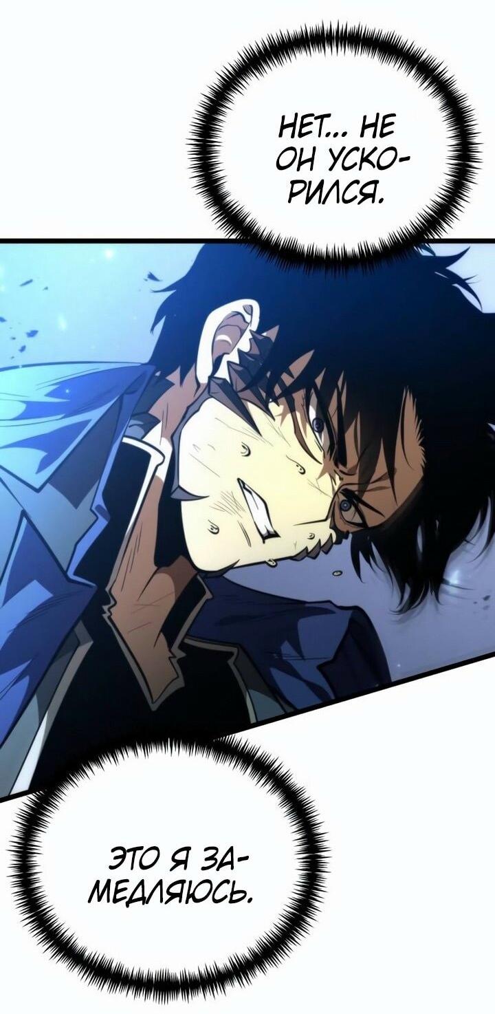 Read Реинкарнатор RU Manga Online