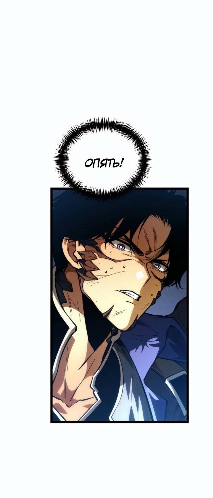 Read Реинкарнатор RU Manga Online