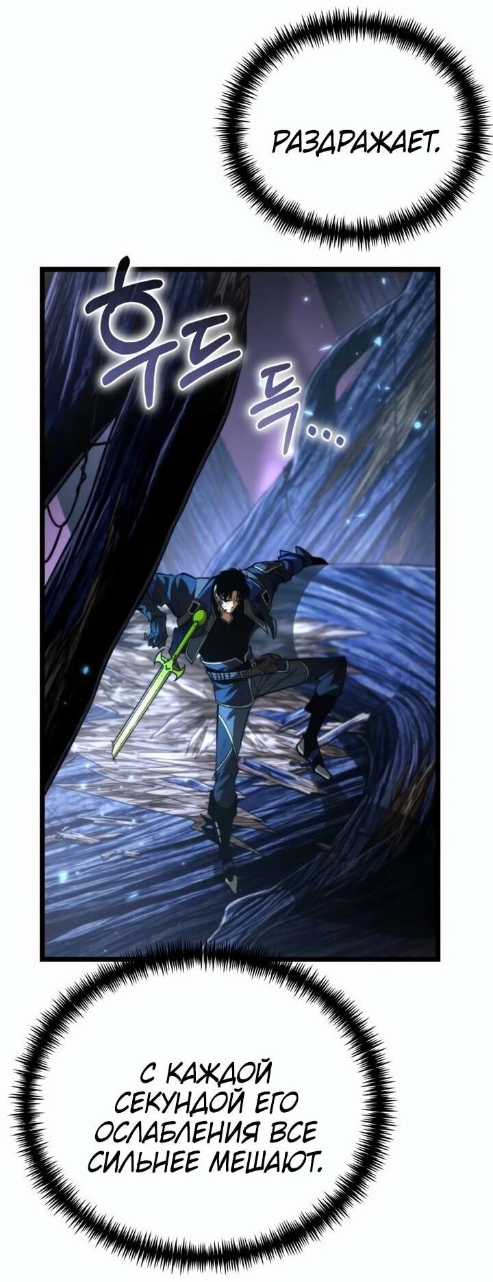 Read Реинкарнатор RU Manga Online