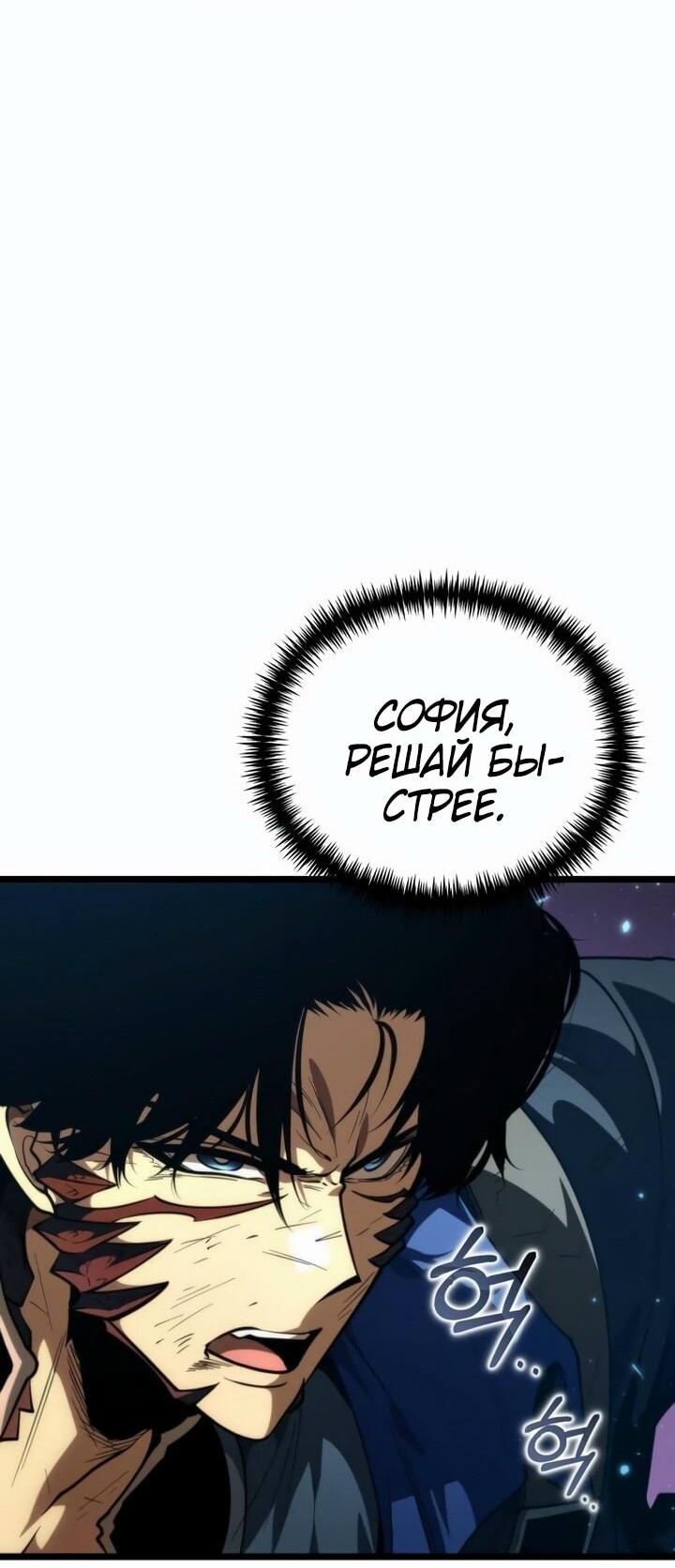 Read Реинкарнатор RU Manga Online