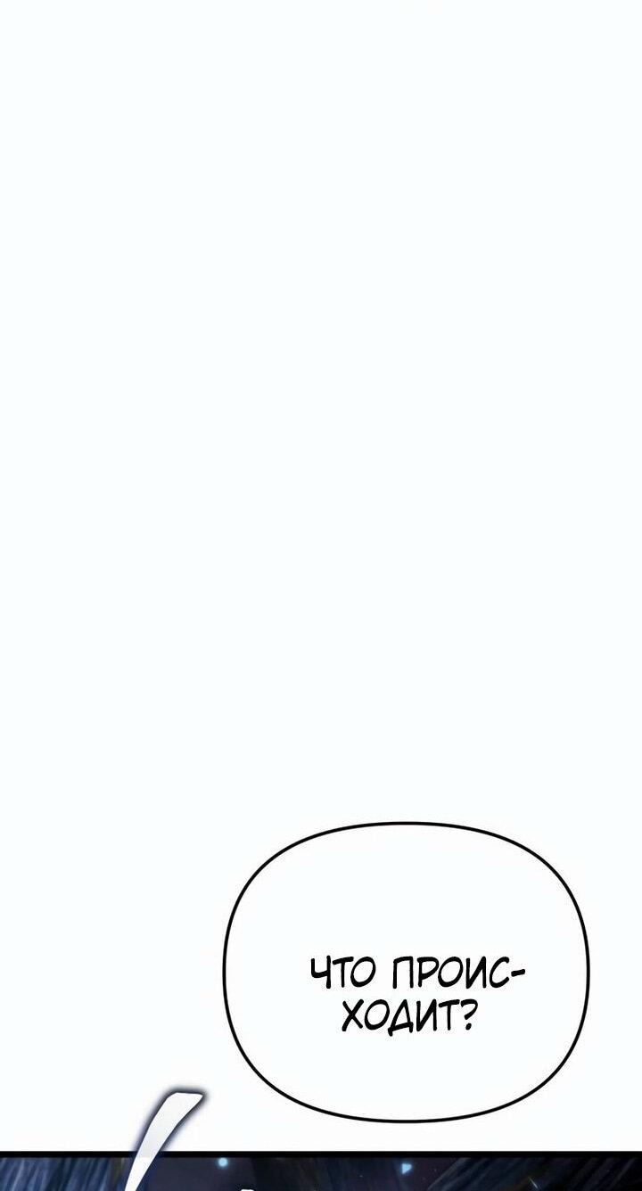 Read Реинкарнатор RU Manga Online