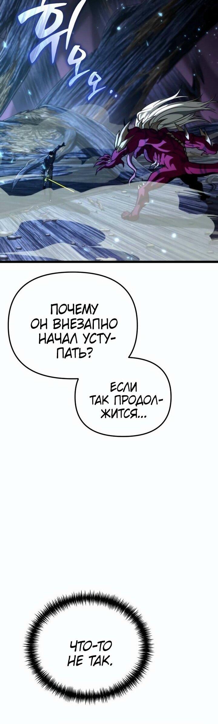 Read Реинкарнатор RU Manga Online