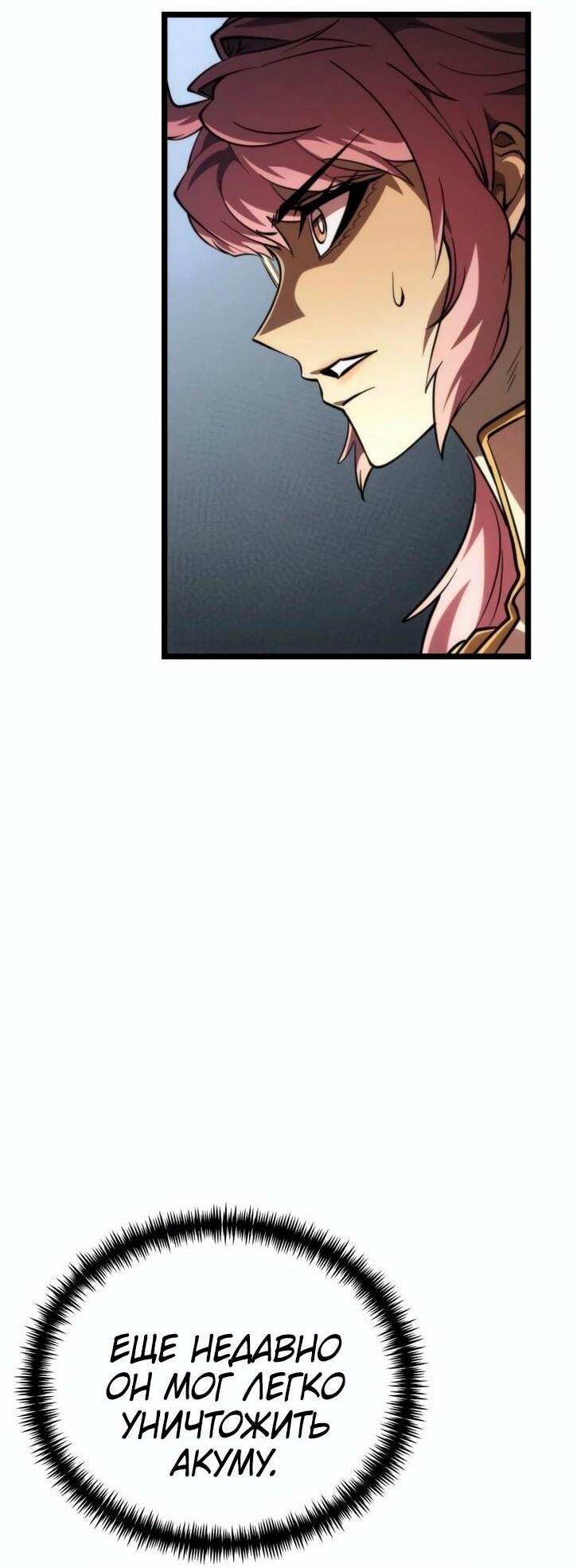 Read Реинкарнатор RU Manga Online