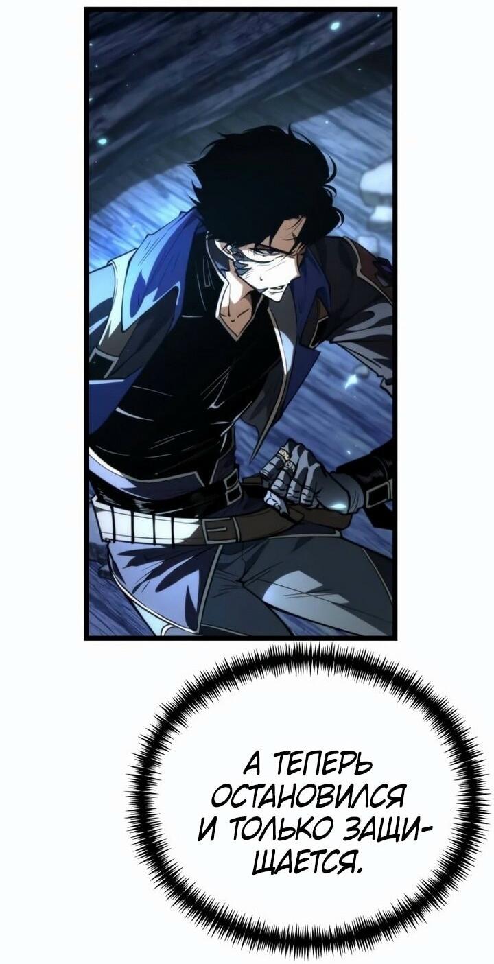 Read Реинкарнатор RU Manga Online