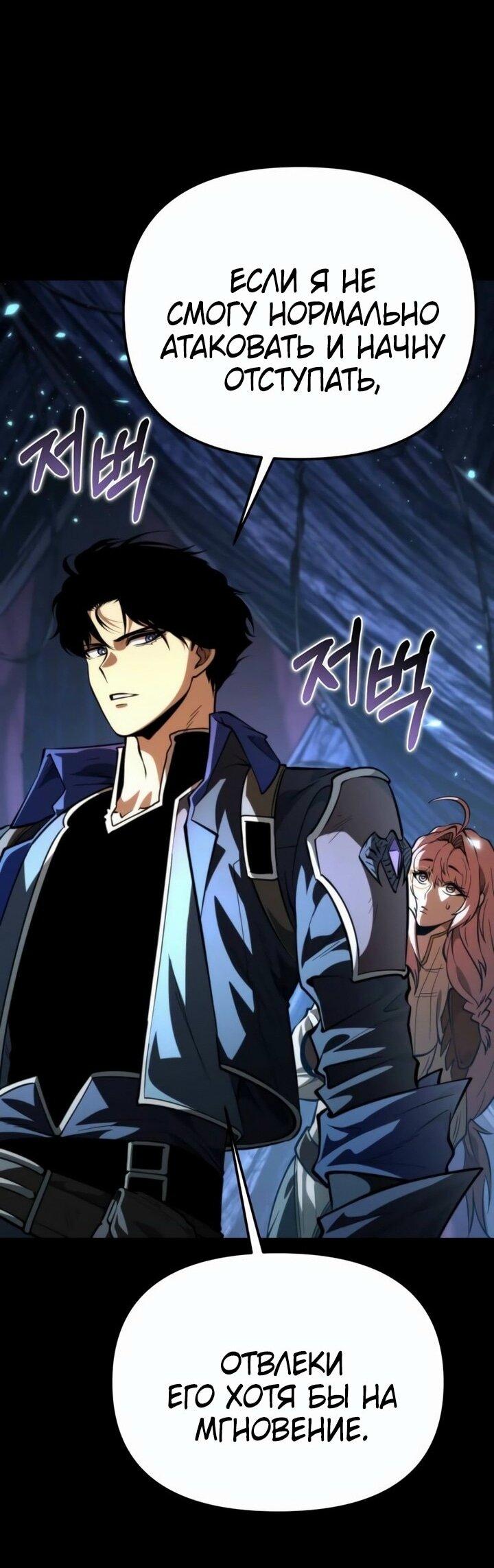 Read Реинкарнатор RU Manga Online