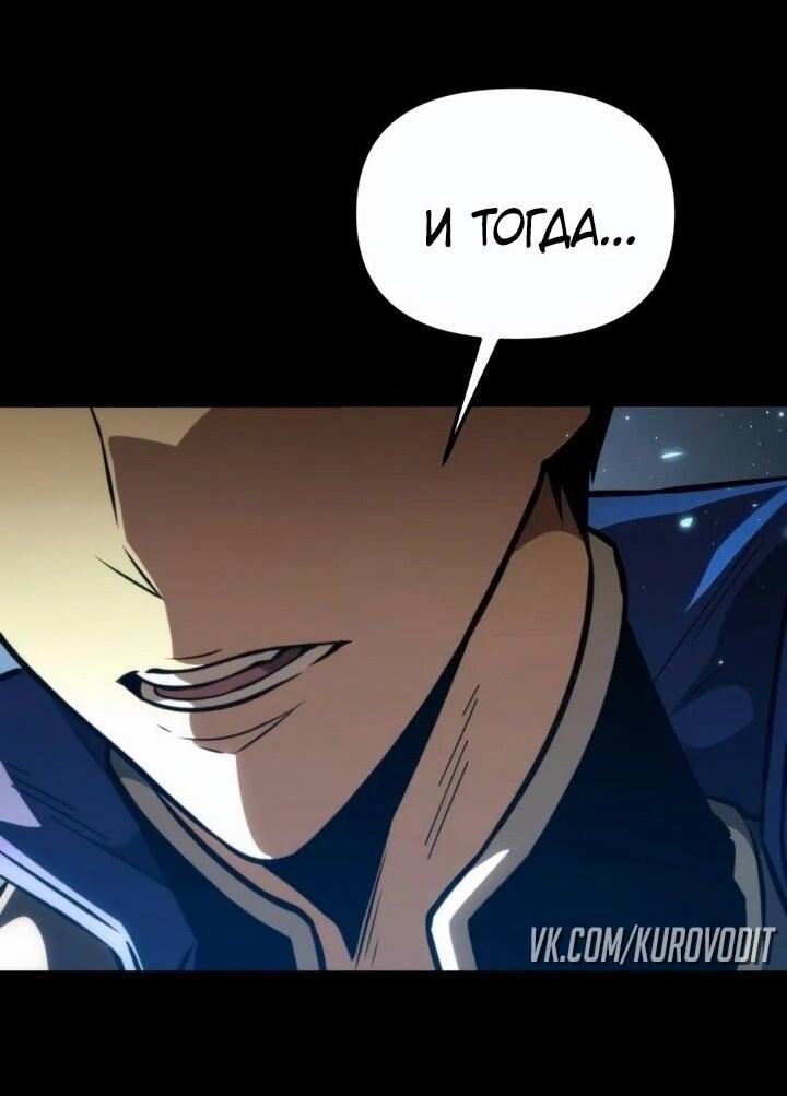 Read Реинкарнатор RU Manga Online