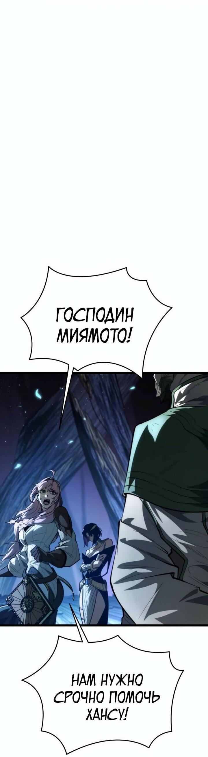 Read Реинкарнатор RU Manga Online
