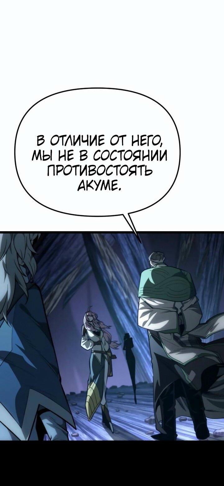 Read Реинкарнатор RU Manga Online