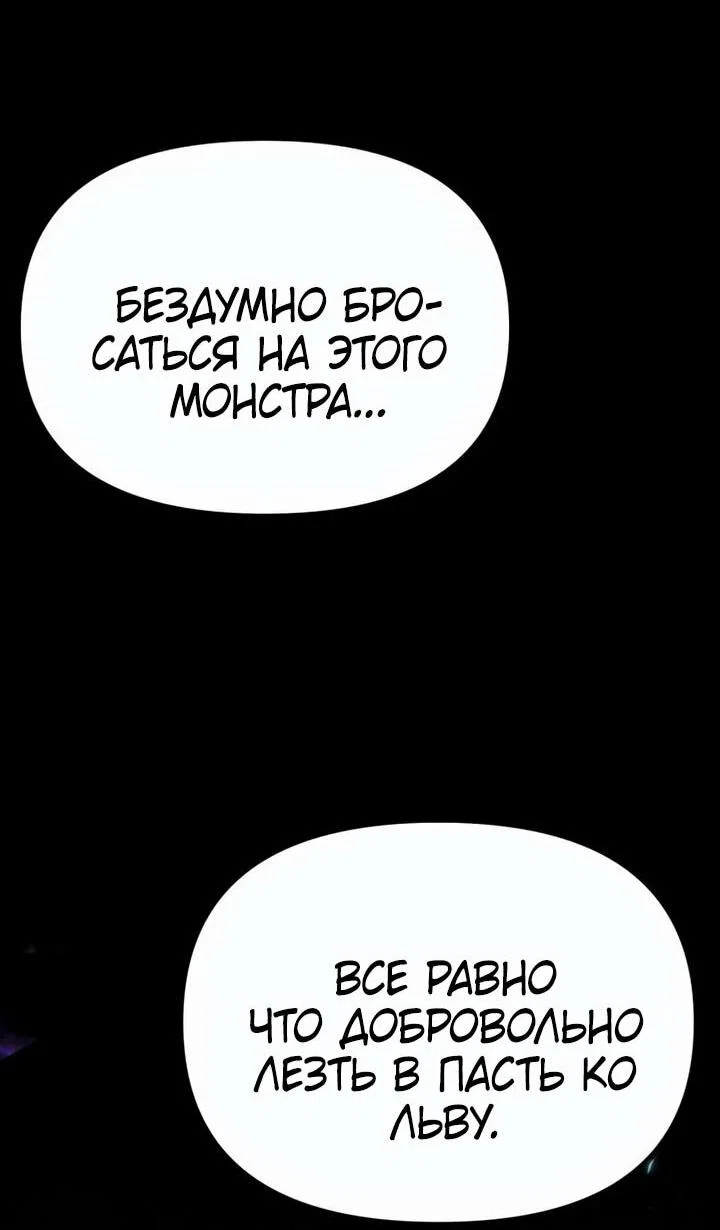 Read Реинкарнатор RU Manga Online