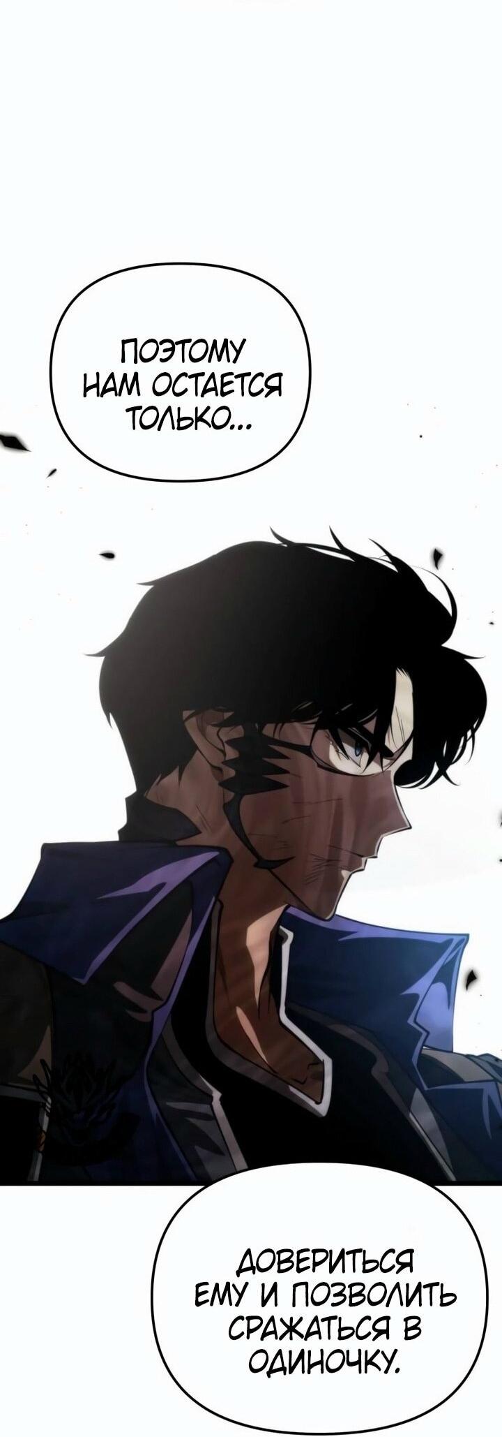 Read Реинкарнатор RU Manga Online
