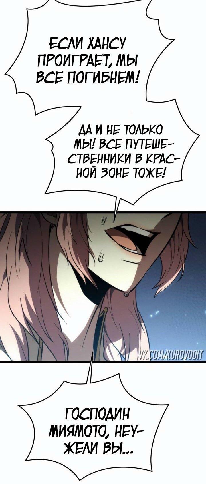 Read Реинкарнатор RU Manga Online