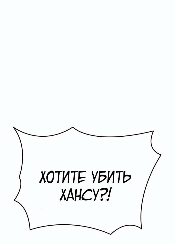 Read Реинкарнатор RU Manga Online