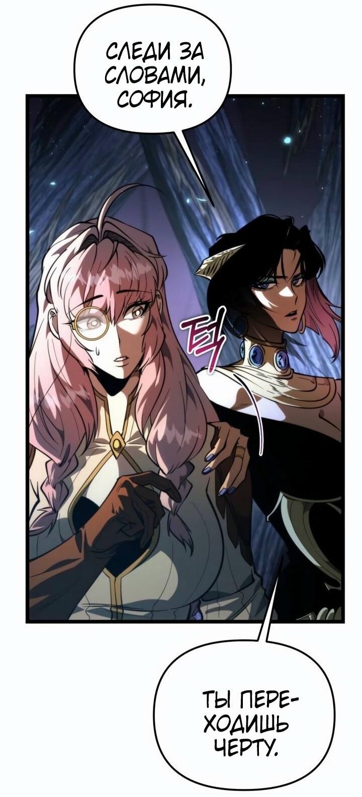 Read Реинкарнатор RU Manga Online