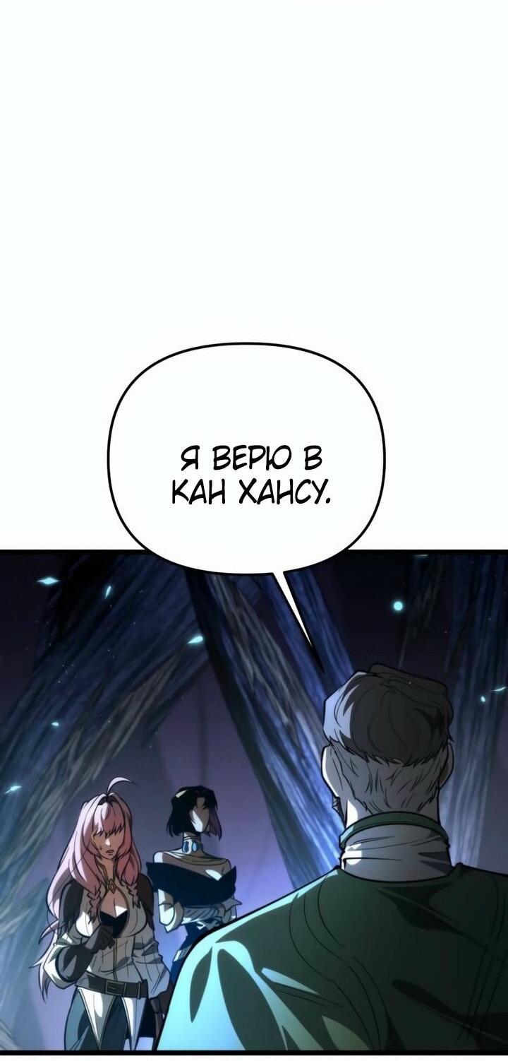 Read Реинкарнатор RU Manga Online