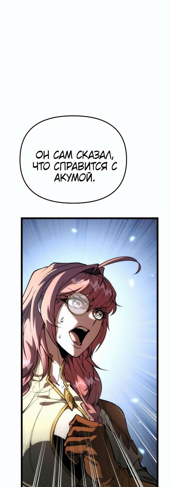 Read Реинкарнатор RU Manga Online