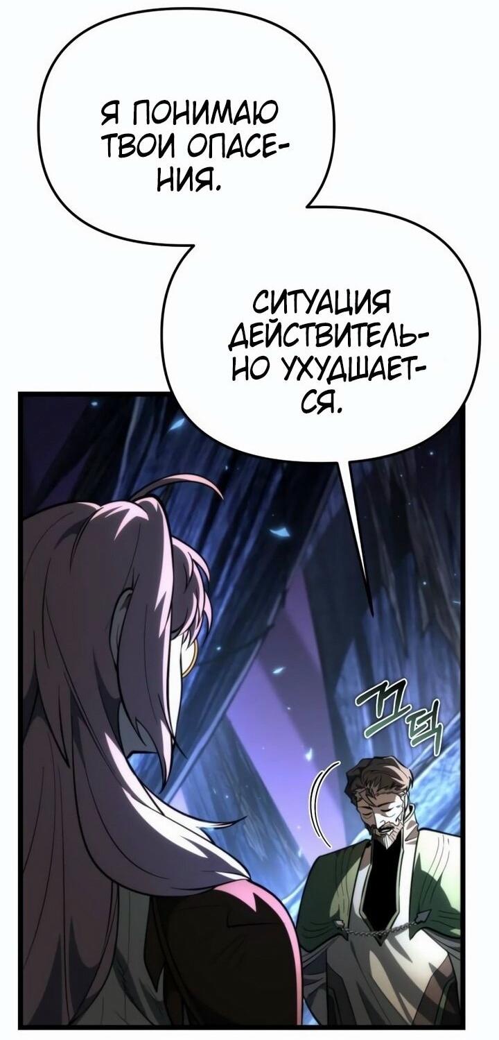 Read Реинкарнатор RU Manga Online