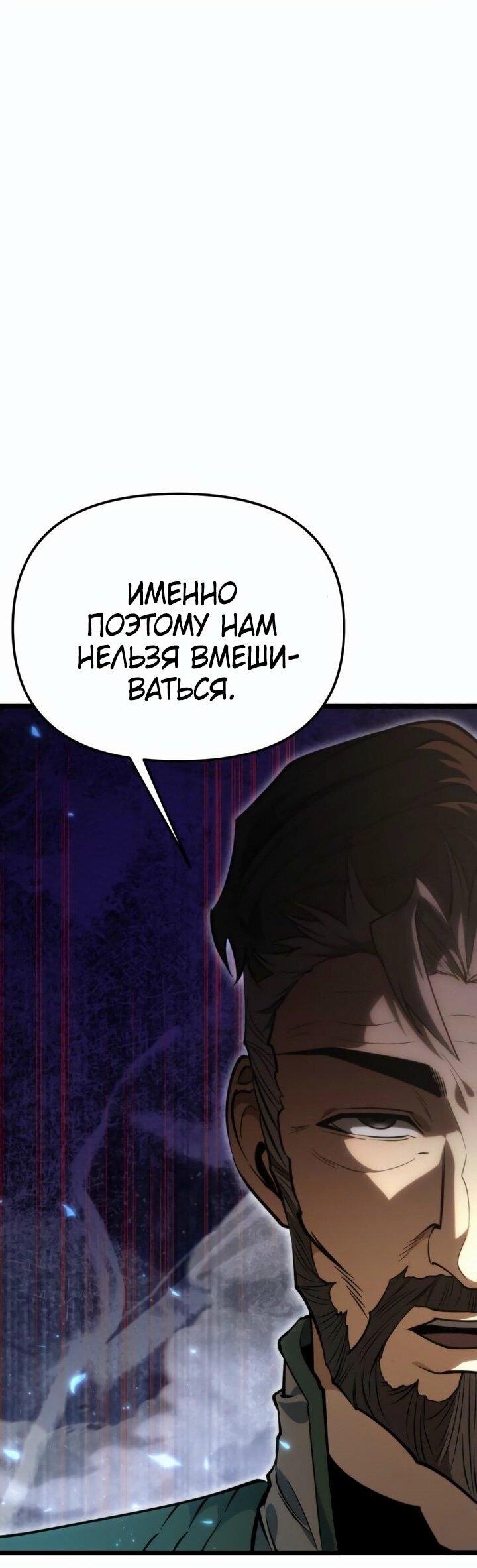 Read Реинкарнатор RU Manga Online
