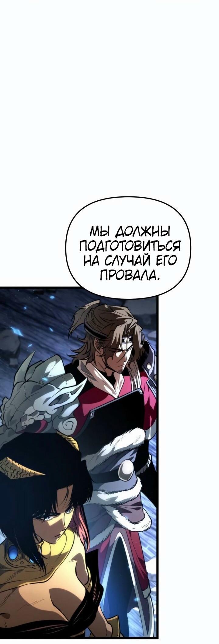 Read Реинкарнатор RU Manga Online