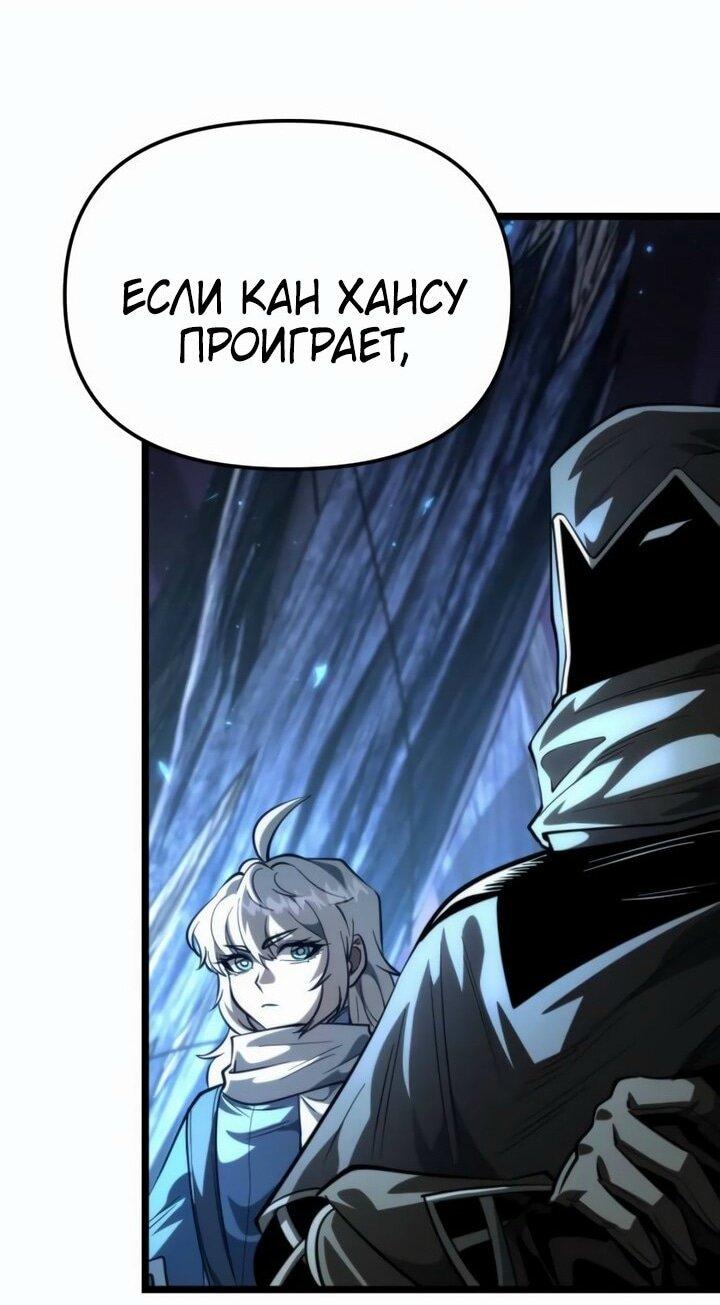 Read Реинкарнатор RU Manga Online