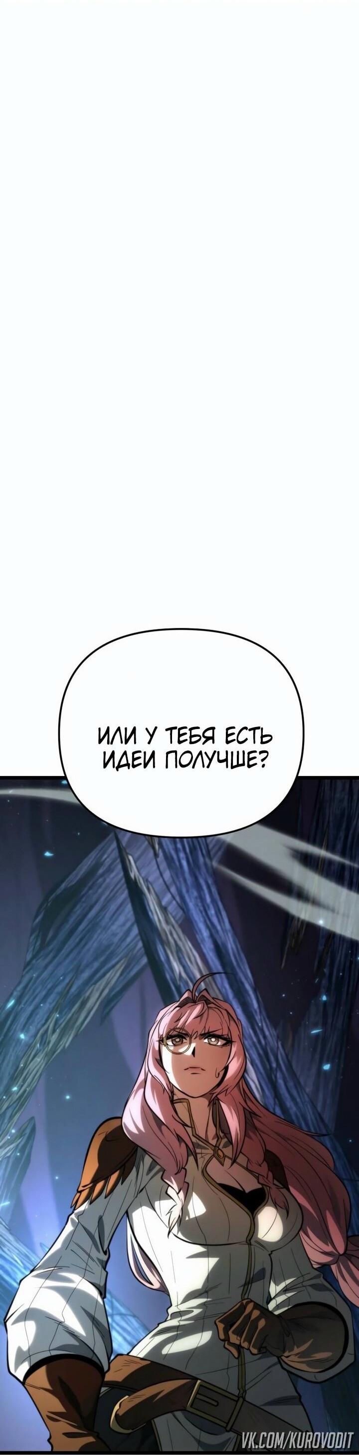 Read Реинкарнатор RU Manga Online