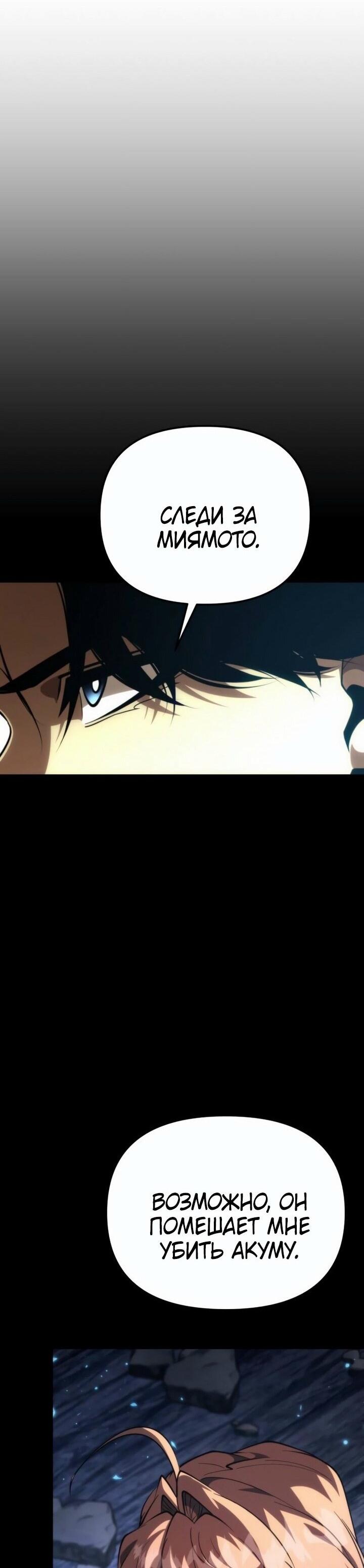 Read Реинкарнатор RU Manga Online