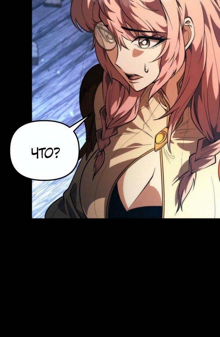 Read Реинкарнатор RU Manga Online