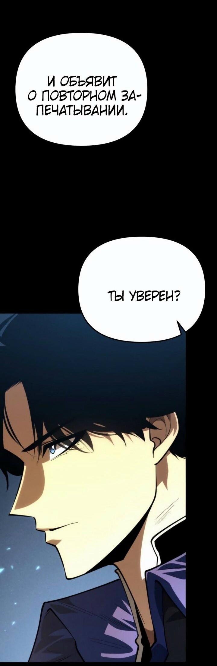 Read Реинкарнатор RU Manga Online