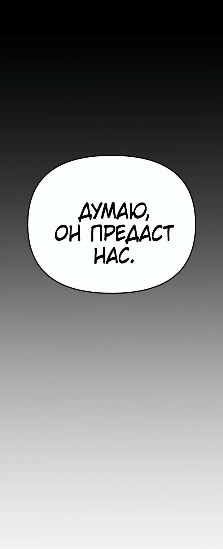 Read Реинкарнатор RU Manga Online