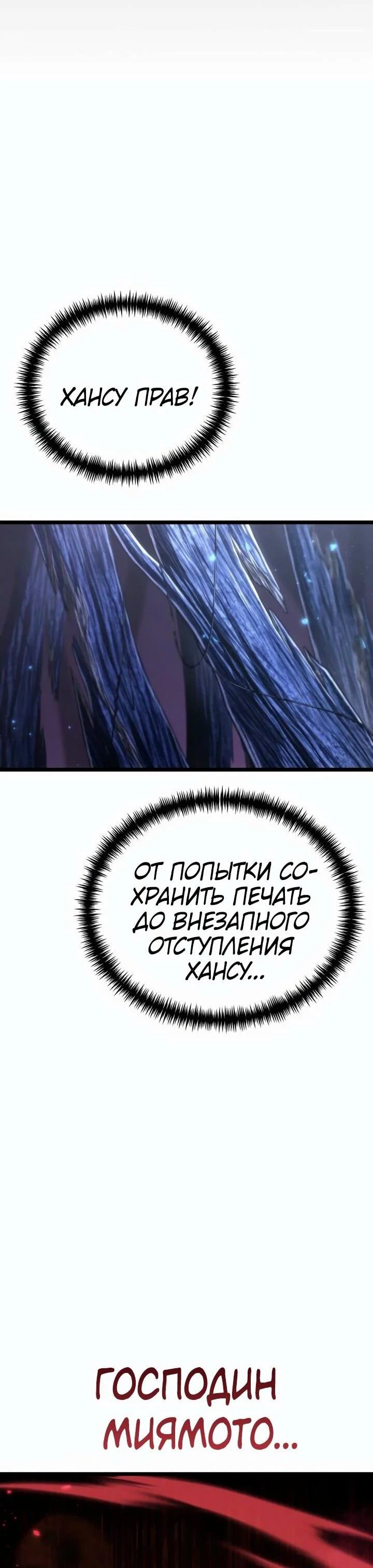 Read Реинкарнатор RU Manga Online