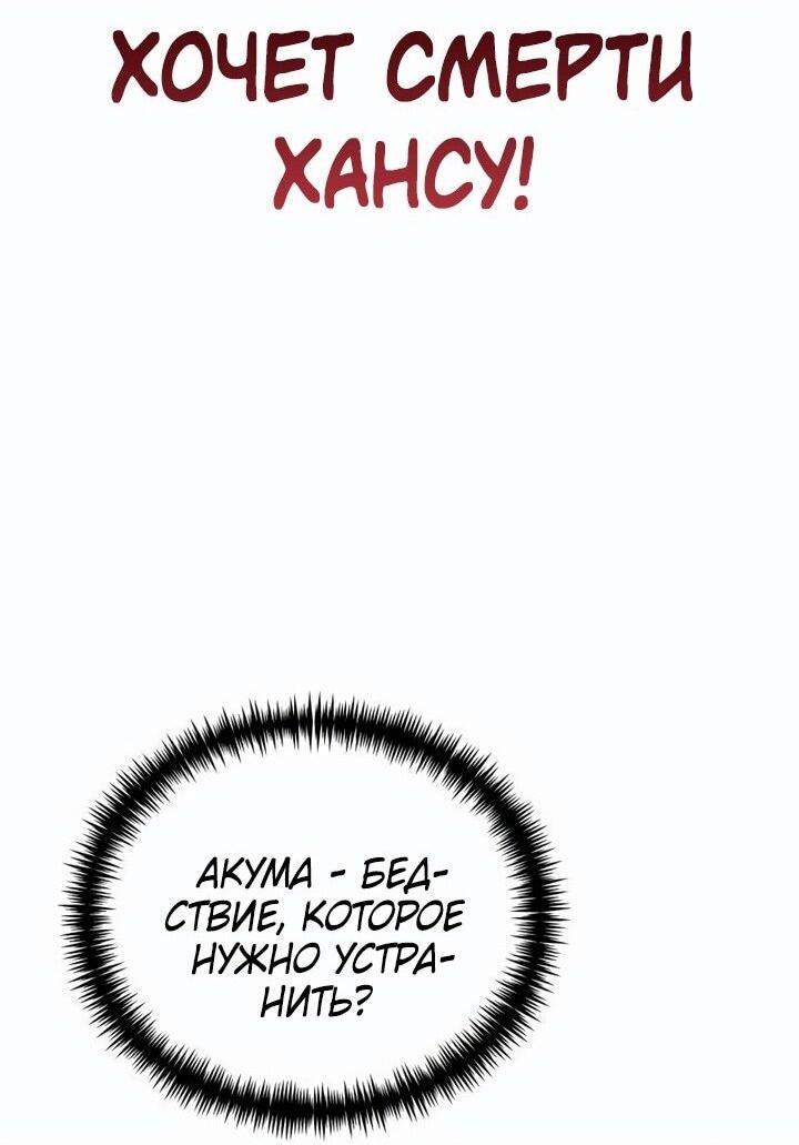 Read Реинкарнатор RU Manga Online