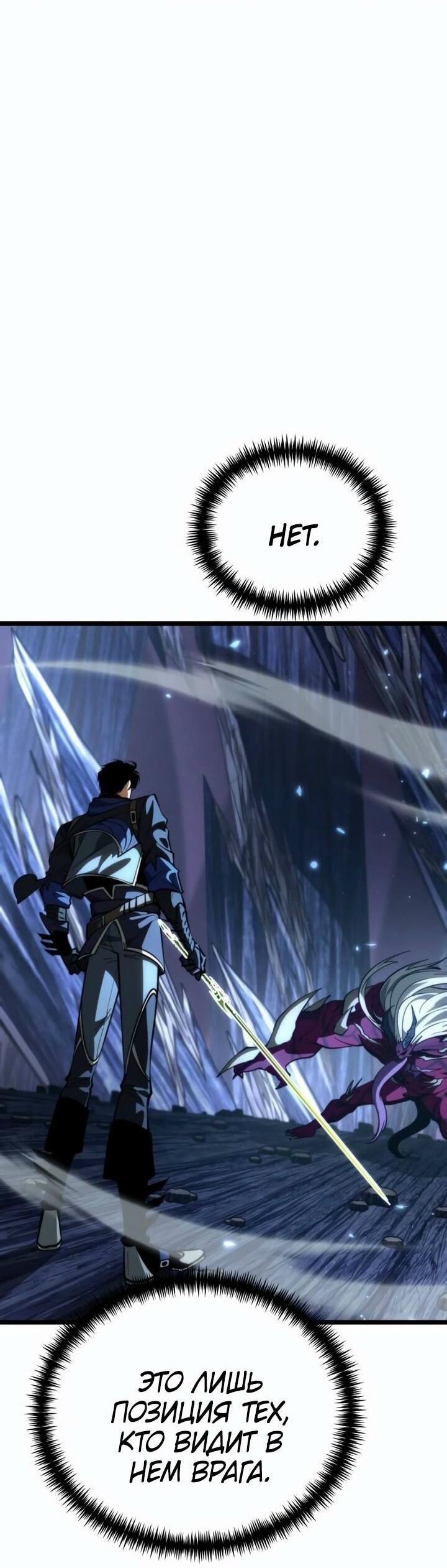 Read Реинкарнатор RU Manga Online