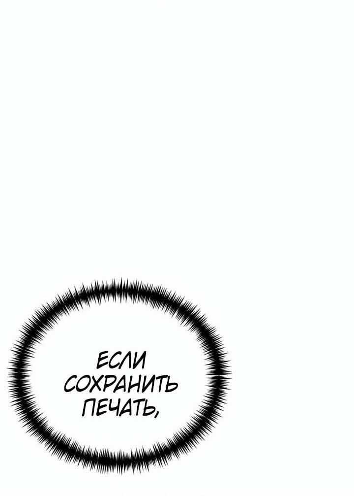 Read Реинкарнатор RU Manga Online