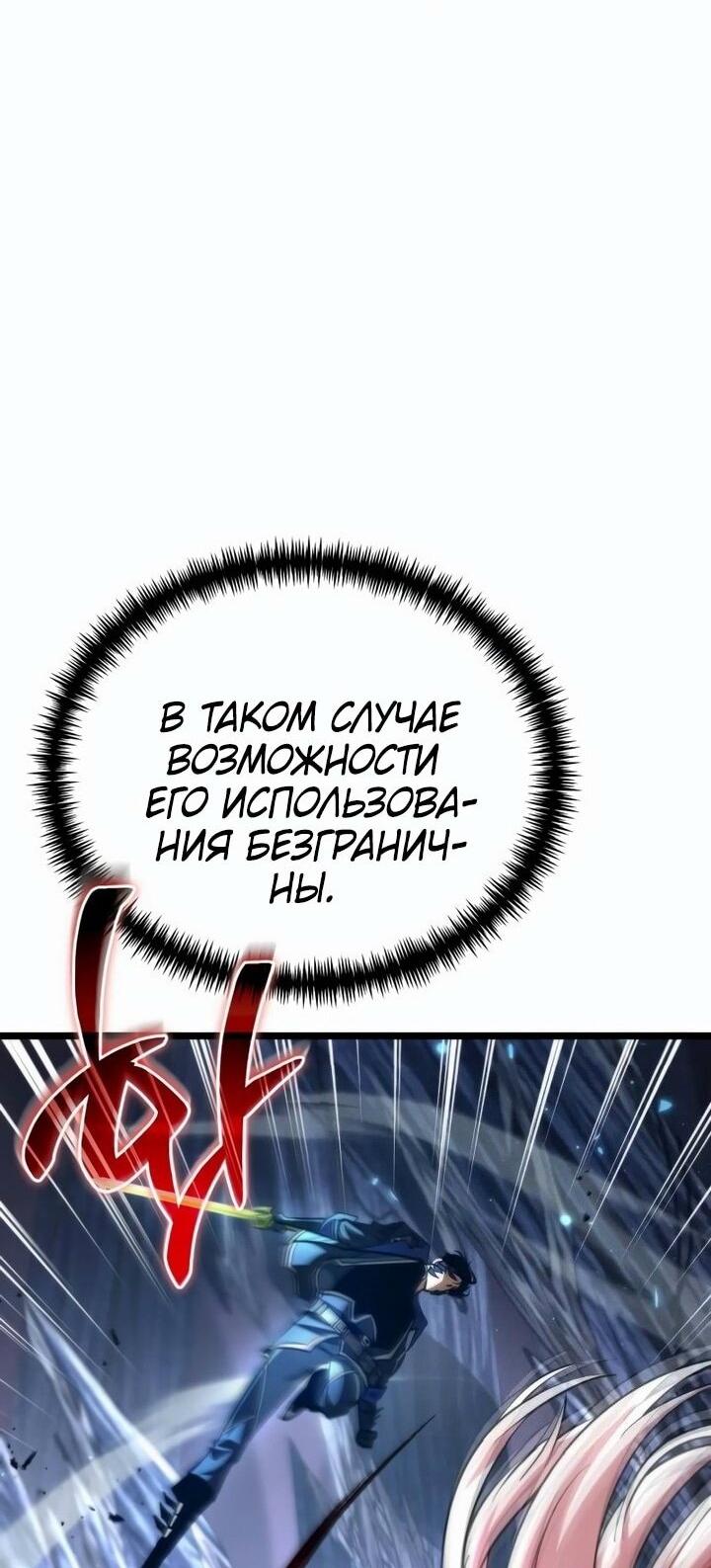Read Реинкарнатор RU Manga Online