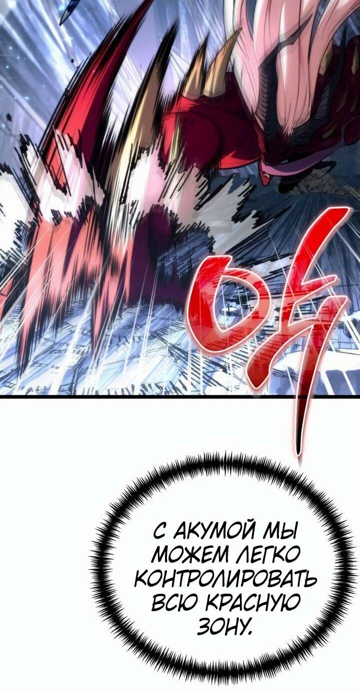 Read Реинкарнатор RU Manga Online
