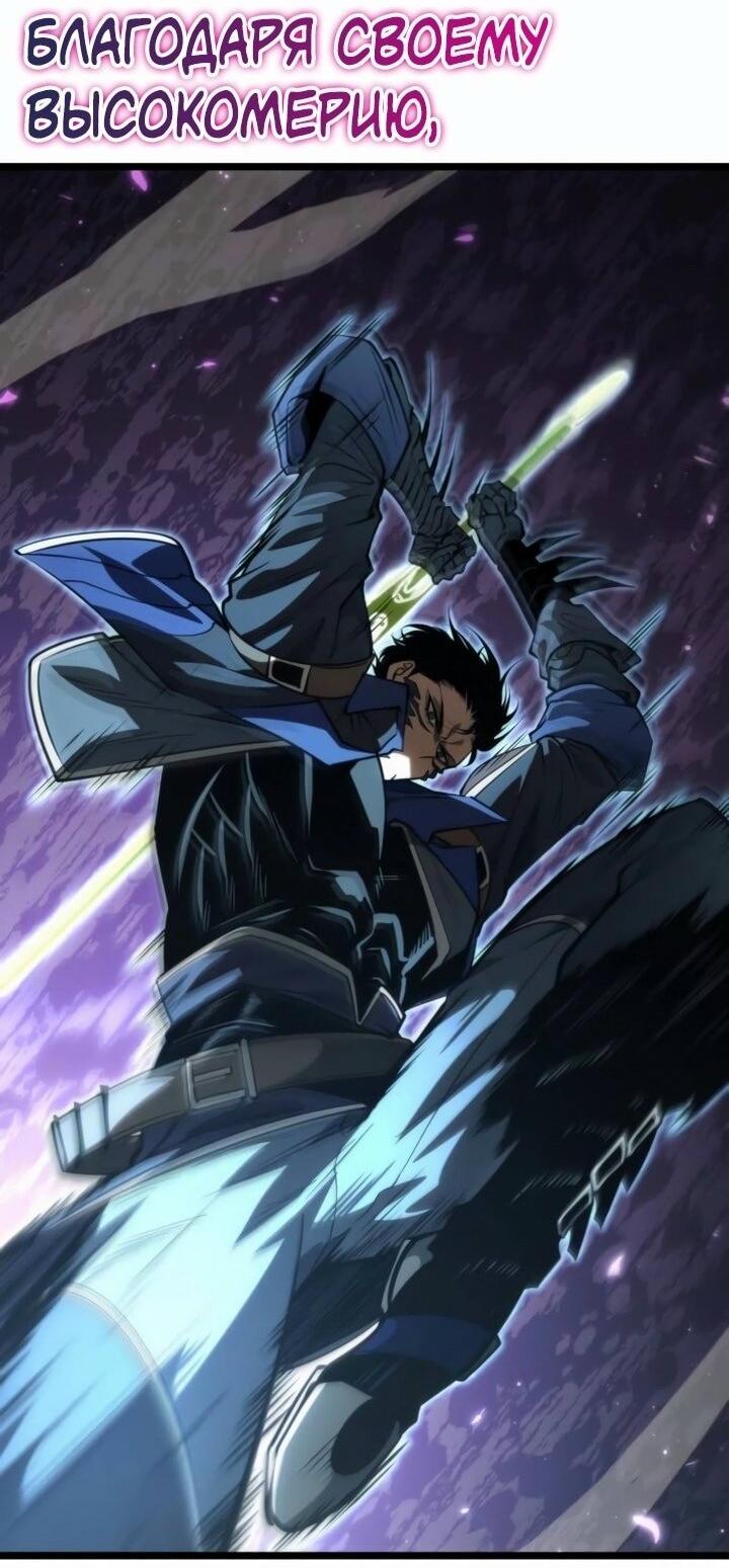 Read Реинкарнатор RU Manga Online