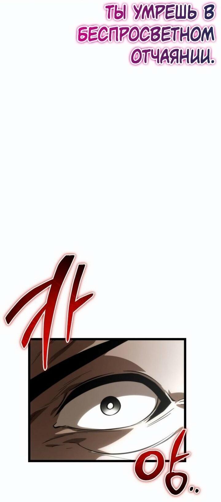 Read Реинкарнатор RU Manga Online